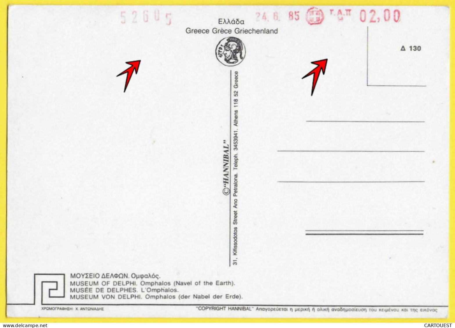 GREECE Ελληνική Δημοκρατία  Ellinikí Dimokratía  EMA Rouge 24.6.85 - Sur CP Vierge - Postmarks - EMA (Printer Machine)
