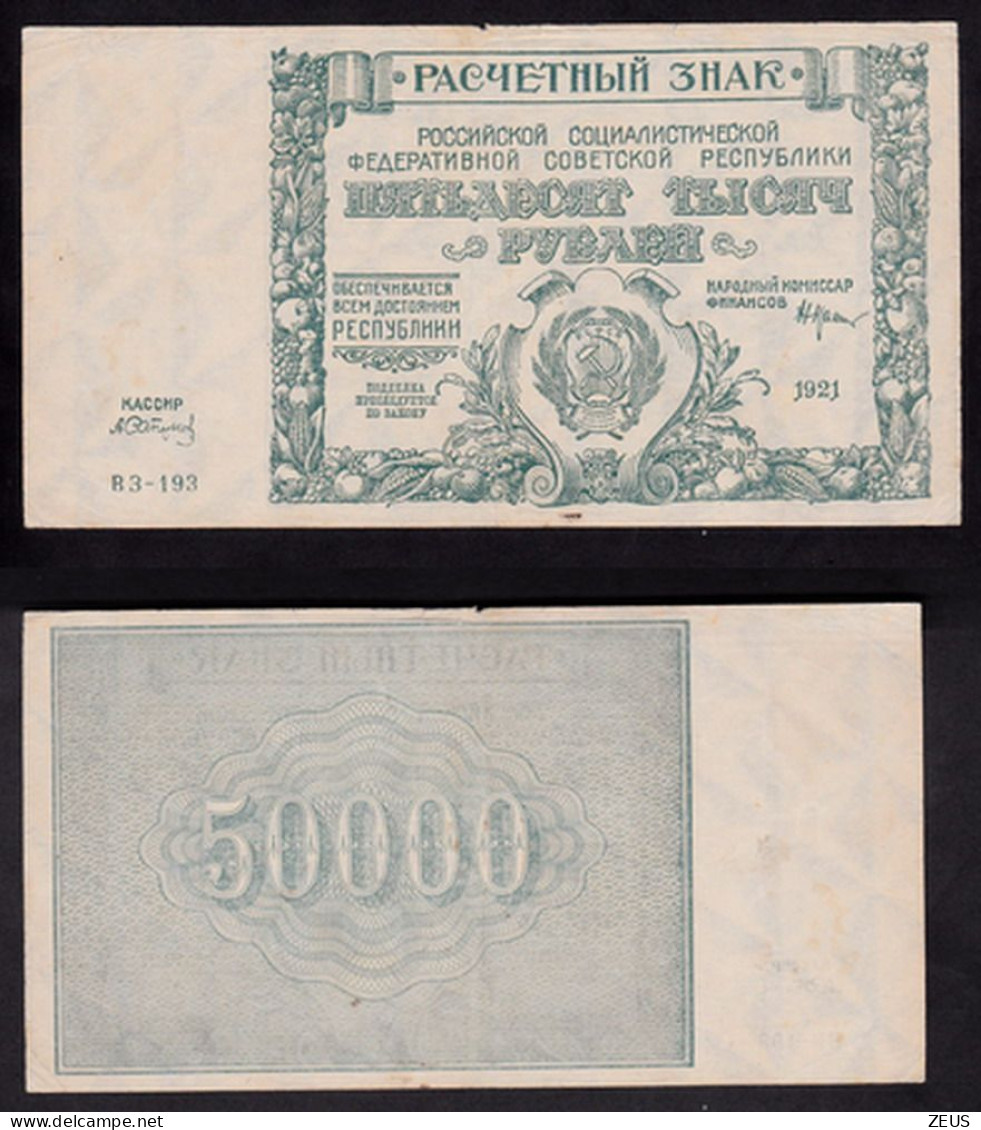 RUSSIA 50000 RUBLI 1921 PIK 116 BB-QSPL - Russie
