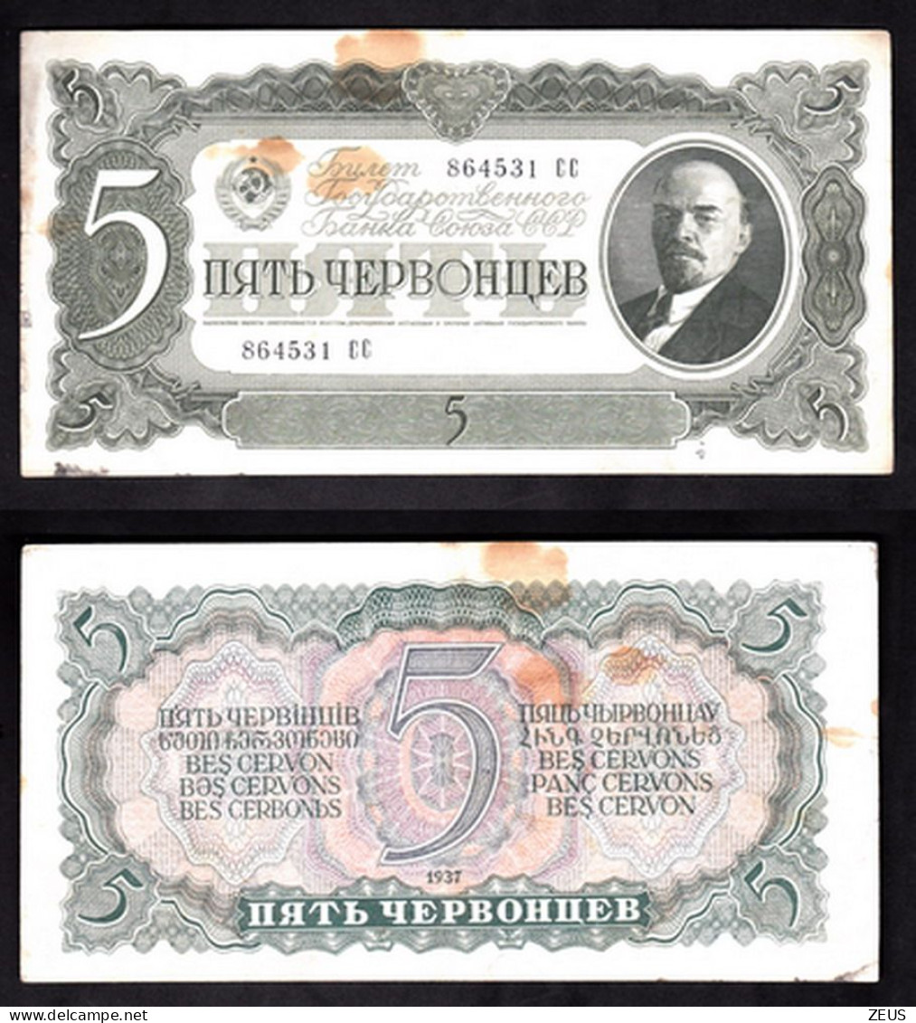 RUSSIA 5 CHERVONTSEV  1937  PIK 204 BB - Russie