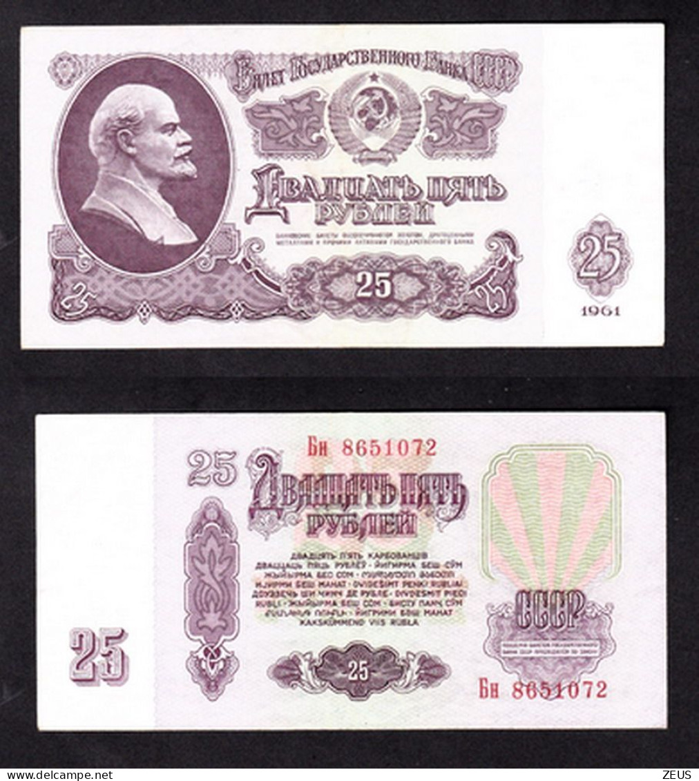 RUSSIA 25 RUBLI 1961   PIK 234B BB - Russie