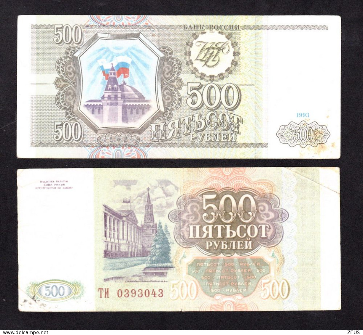 RUSSIA 500 RUBLI 1993   PIK 256 BB - Russie