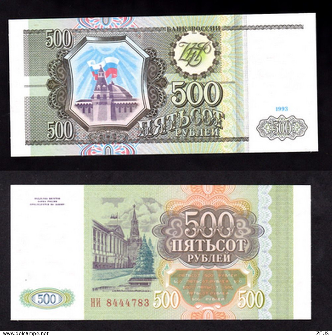 RUSSIA 500 RUBLI 1993   PIK 256 FDS - Russie