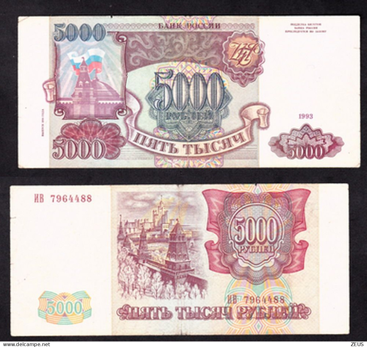 RUSSIA 5000 RUBLI 1993   PIK 258 BB - Russie