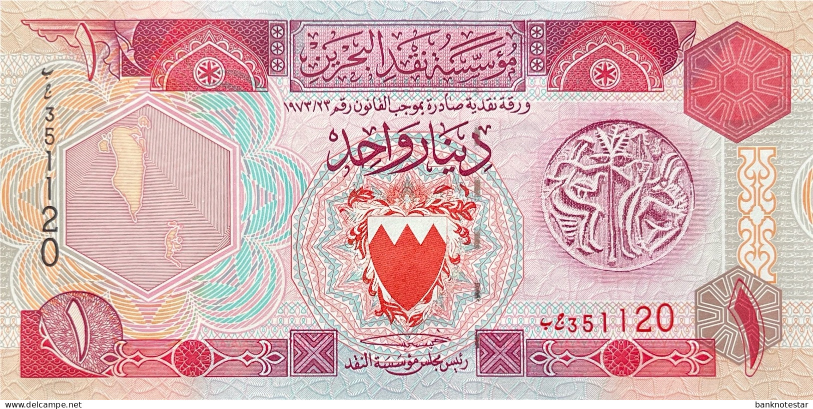 Bahrain 1 Dinar, P-13 (1993) - UNC - Bahreïn