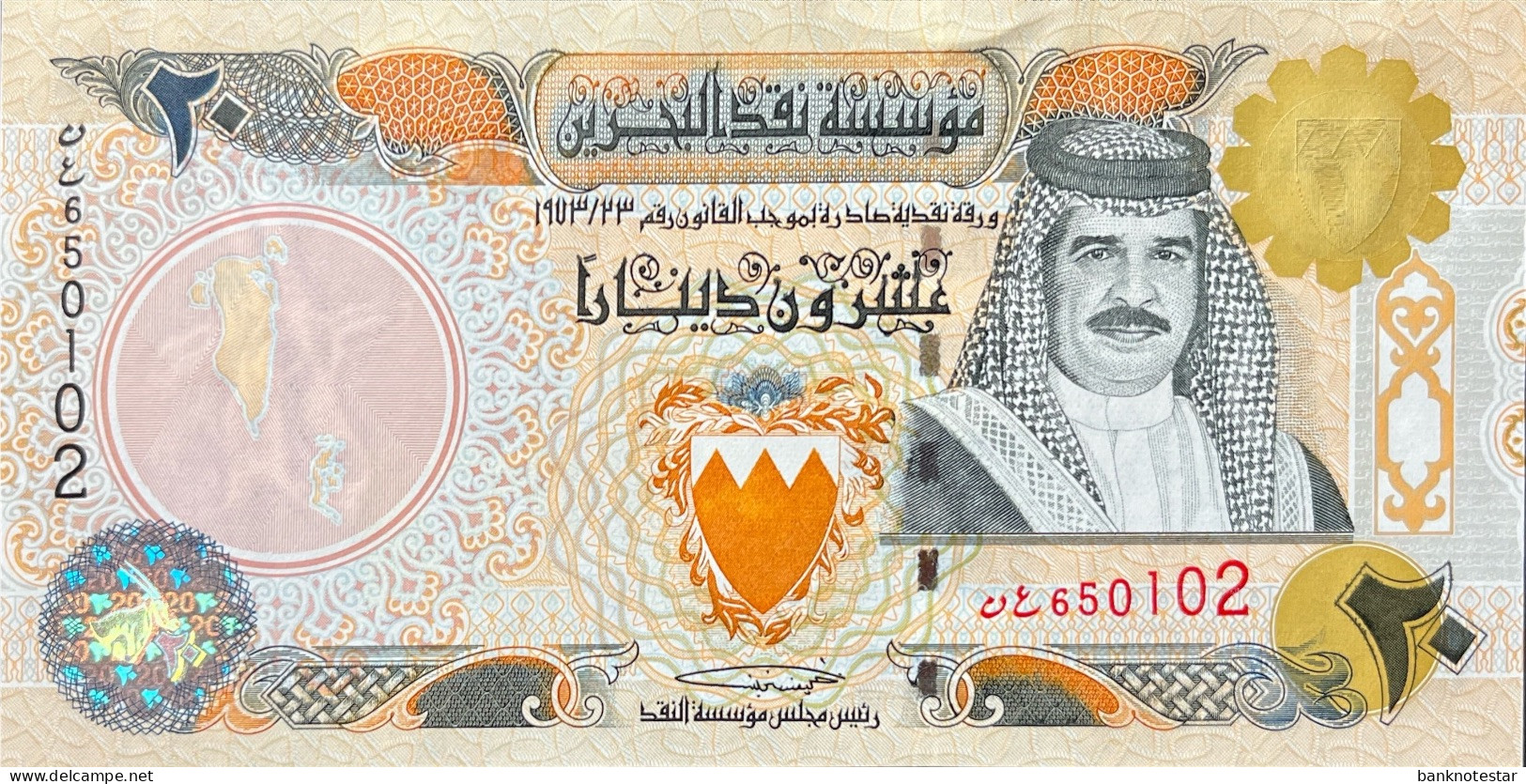 Bahrain 20 Dinars, P-24 (1996) - UNC - Bahrain