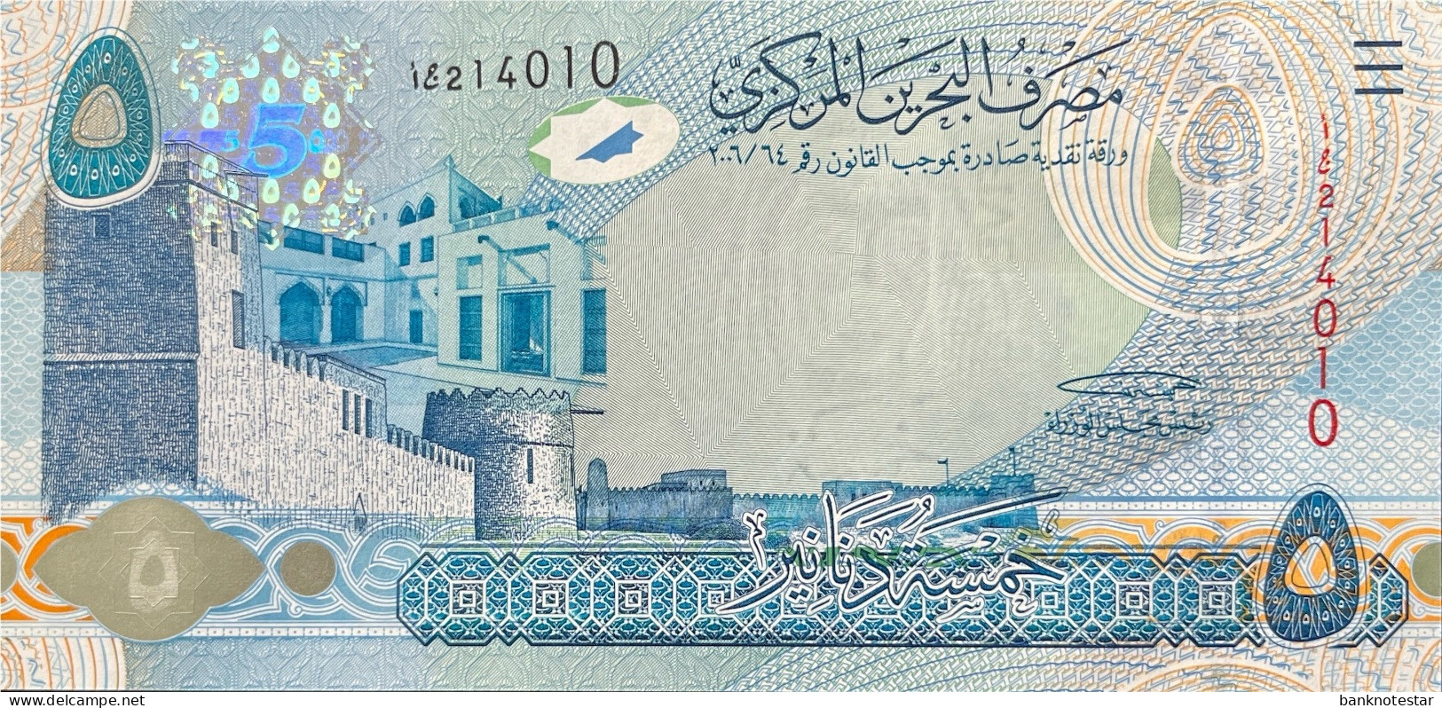 Bahrain 5 Dinars, P-27 (2008) - UNC - Bahrain