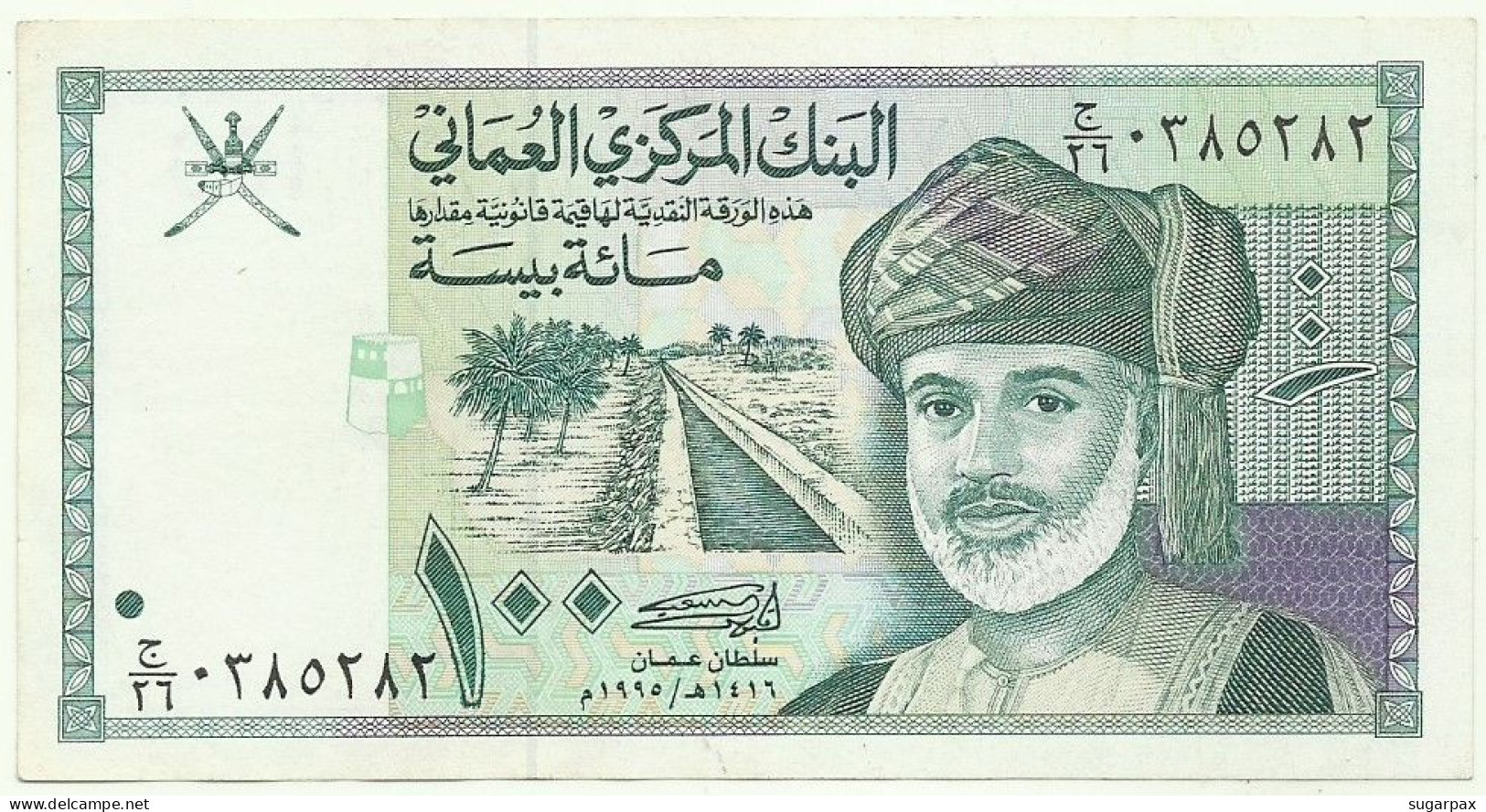 Oman - 100 Baisa - 1995 / AH1416 - Pick 31 - Central Bank Of Oman - Oman