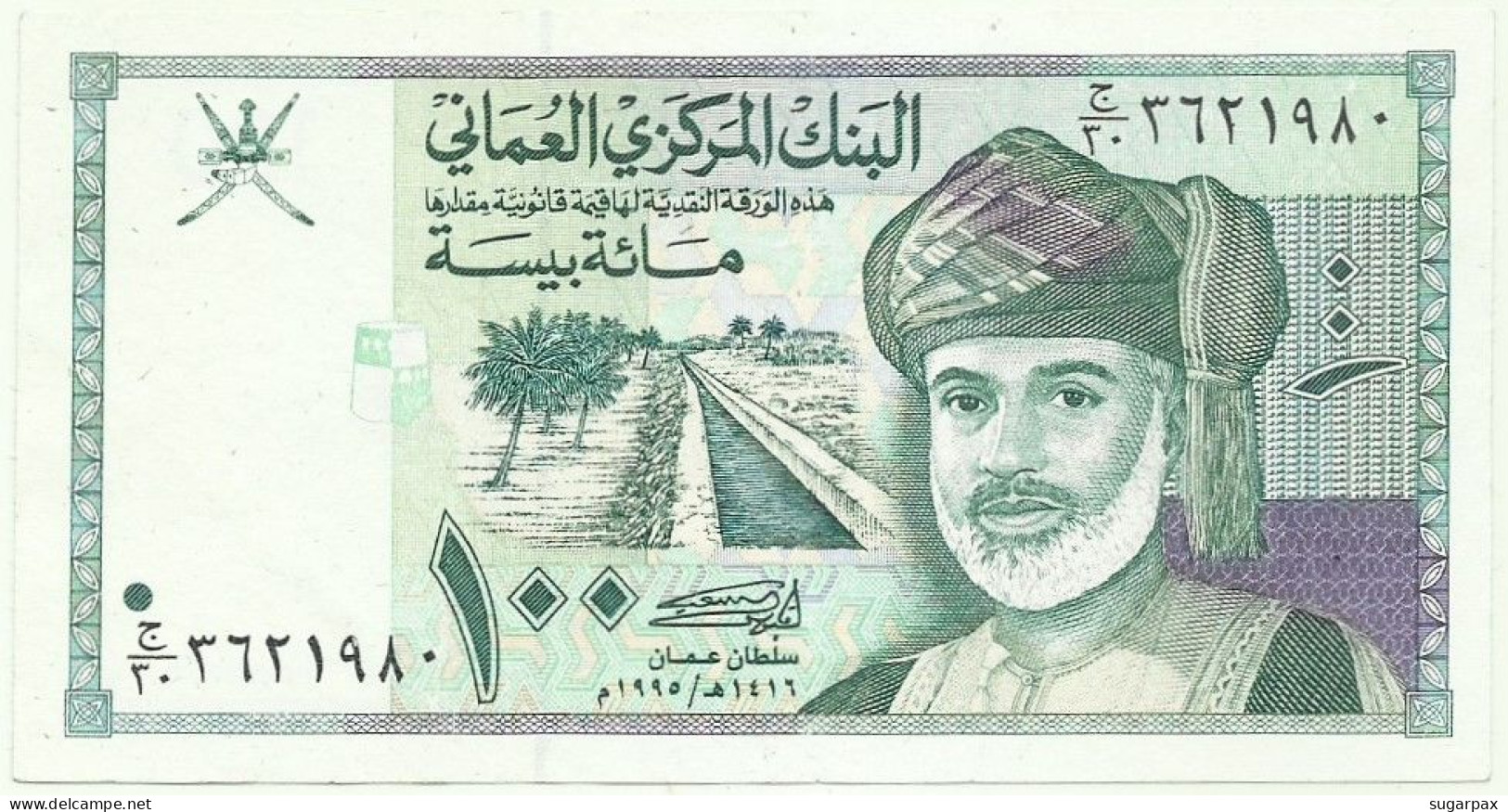 Oman - 100 Baisa - 1995 / AH1416 - Pick 31 - Central Bank Of Oman - Oman