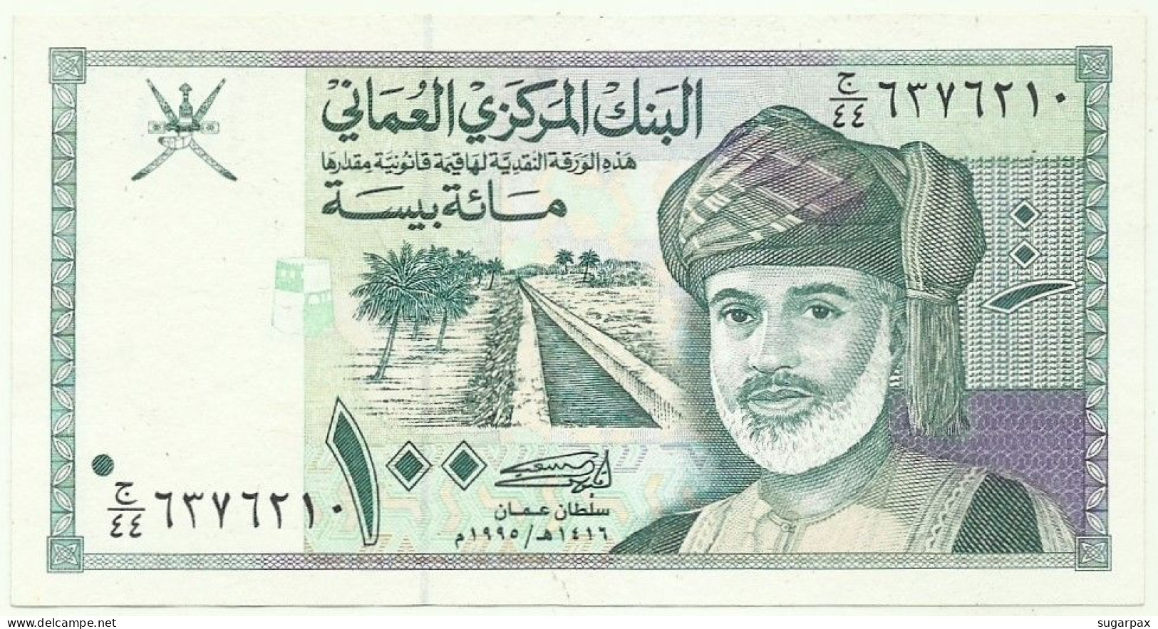 Oman - 100 Baisa - 1995 / AH1416 - Pick 31 - Central Bank Of Oman - Oman