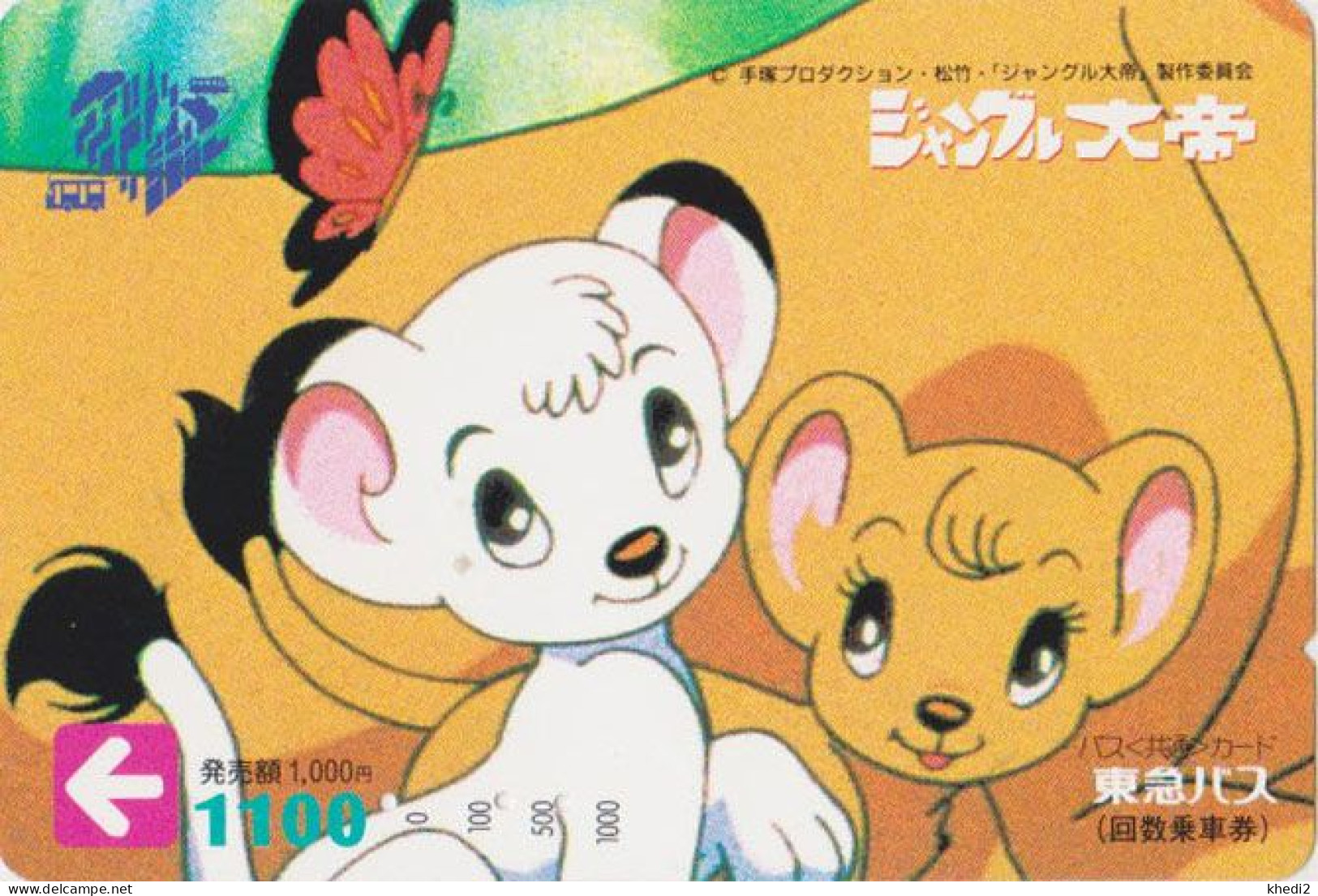 Carte JAPON - MANGA  - TEZUKA -  JUNGLE EMPEROR LEO & RAJA - ANIME BD Comics JAPAN Prepaid Highway Bus Card - 19896 - BD