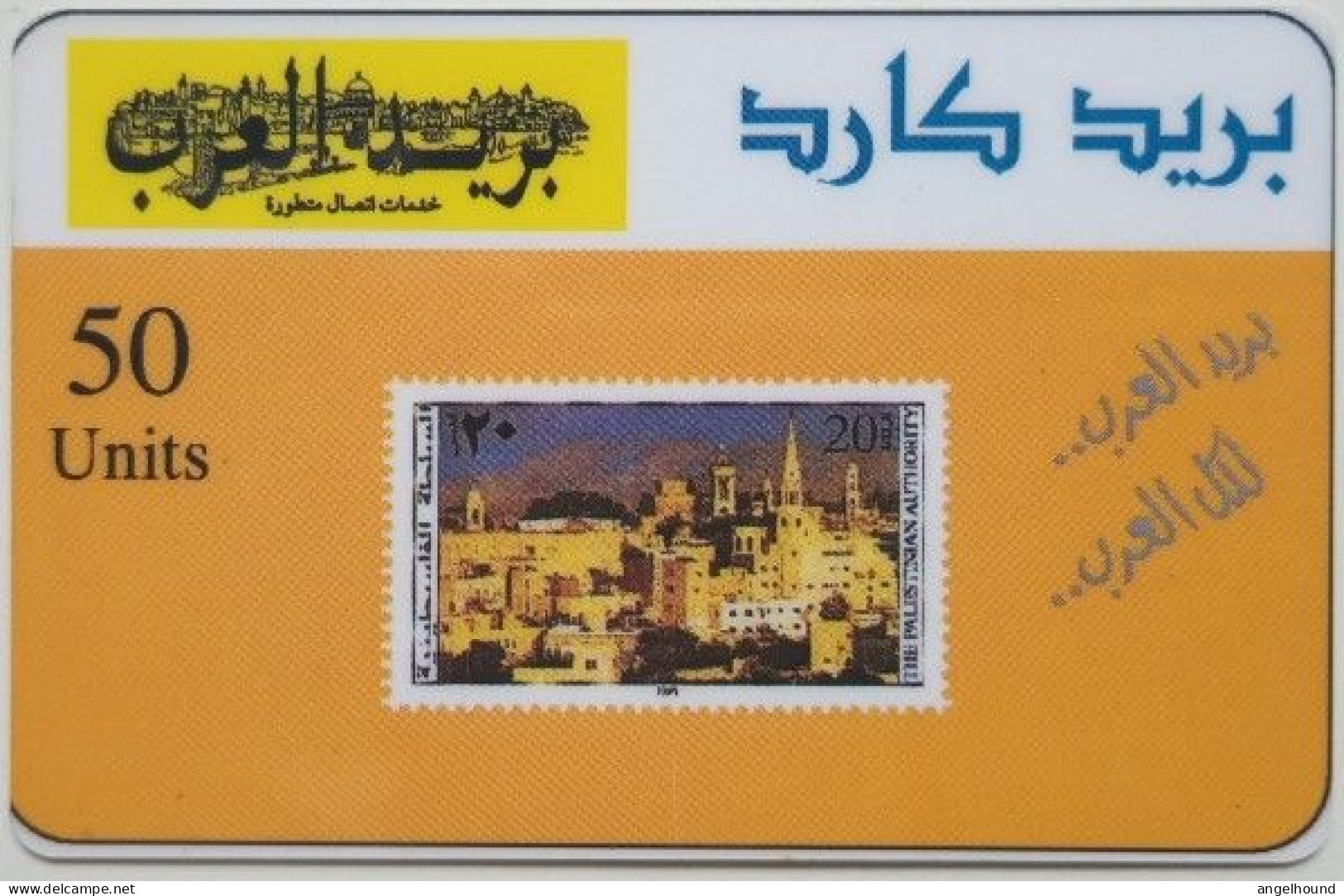 Palestine 50 Units - Post Card - Palestina