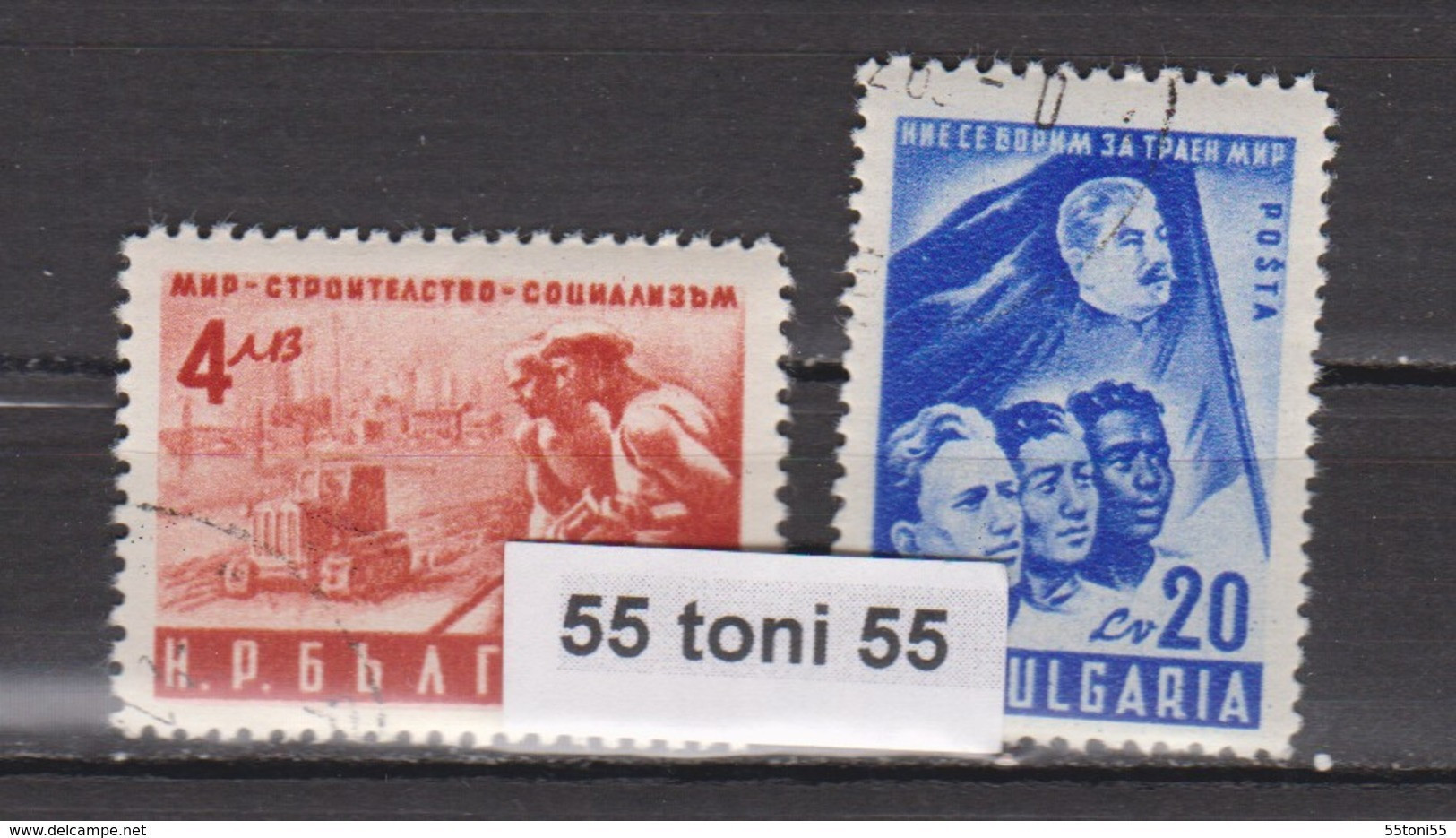 1950 National Peace Conference (Mi 753/54) 2v.-used (O) Bulgaria / Bulgarie - Used Stamps