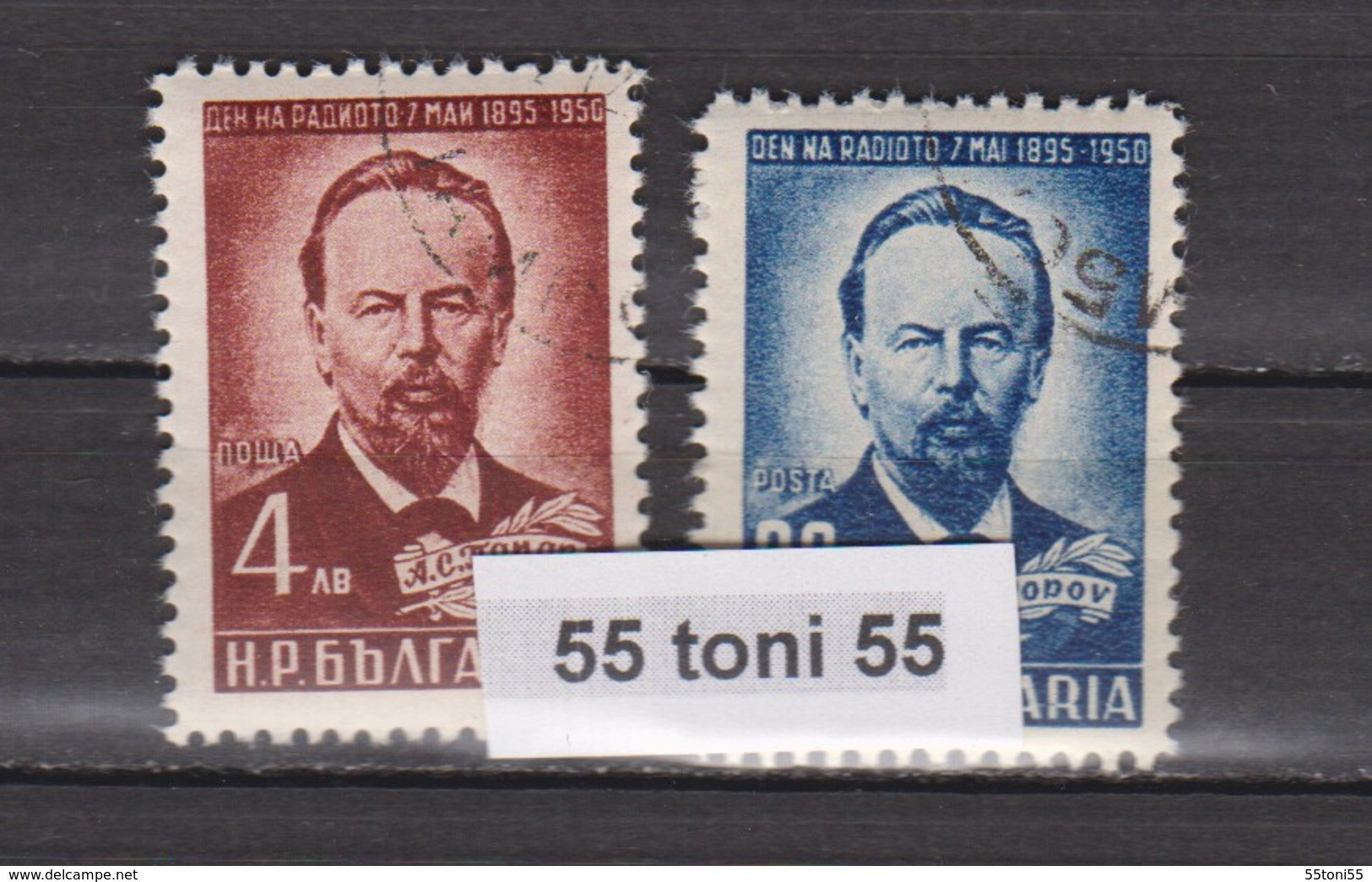 1951 A.S. Popov (Mi 774/75)  2v.- Used (O)  Bulgaria / Bulgarien - Used Stamps