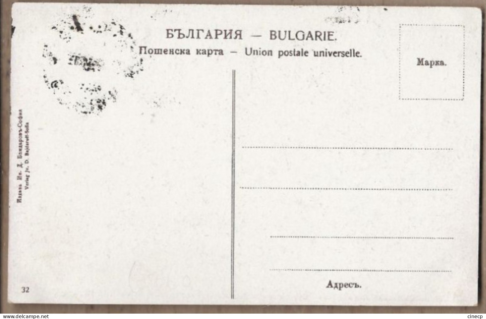 CPA BULGARIE - SOFIA - Le Cercle Militaire - TB PLAN EDIFICE Libellé En Bulgare + TB TAMPON TIMBRE RECTO - Bulgarie