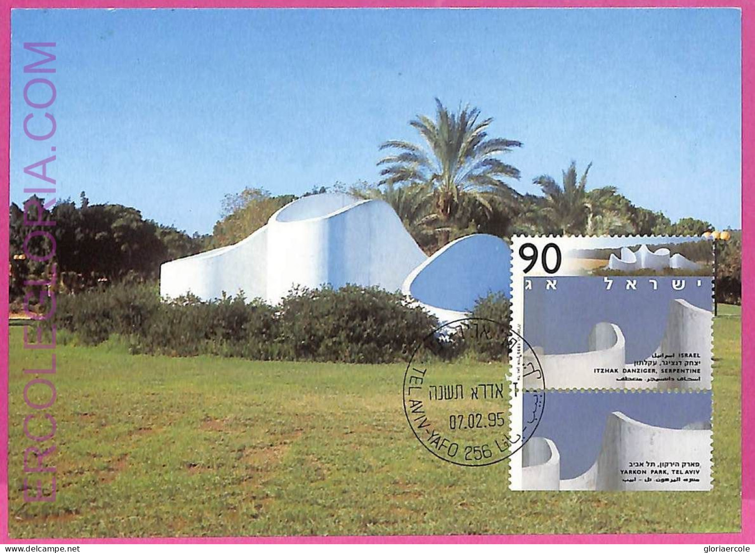 Ag3527 - ISRAEL - POSTAL HISTORY - Set Of 3 Maximum Card - 1995 Art ARCHITECTURE - Maximumkaarten