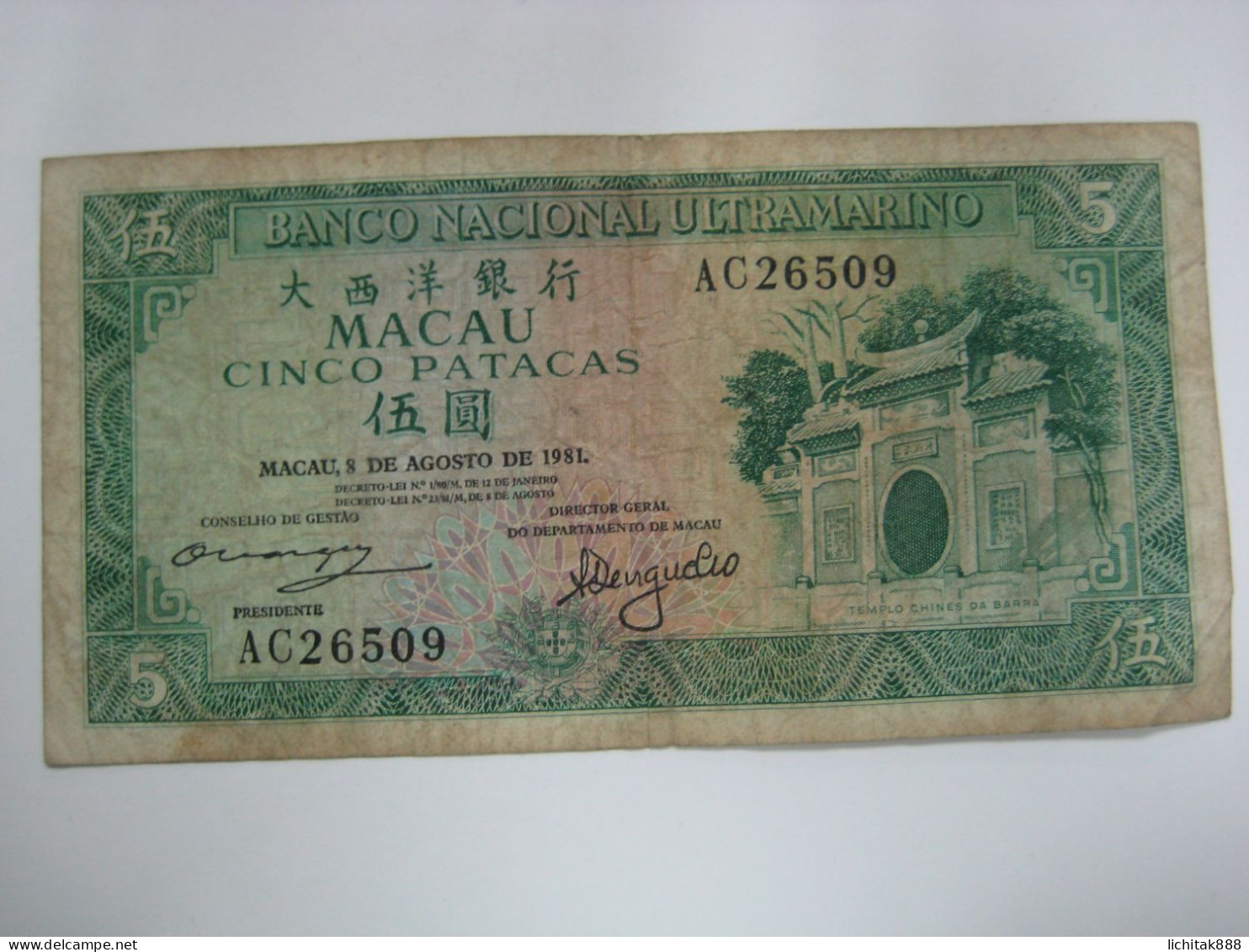 Macau 5 Patacas / $5 1981 - Macao