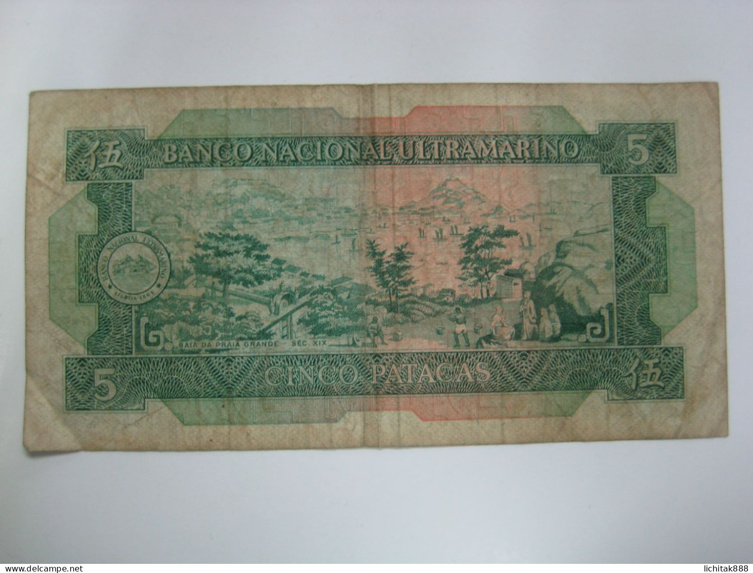 Macau 5 Patacas / $5 1981 - Macao