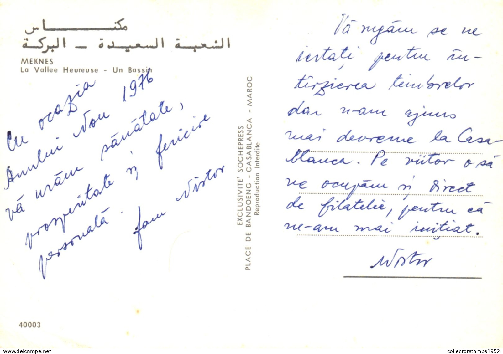 MEKNES, POOL, ARCHITECTURE, PARK, MOROCCO - Meknes