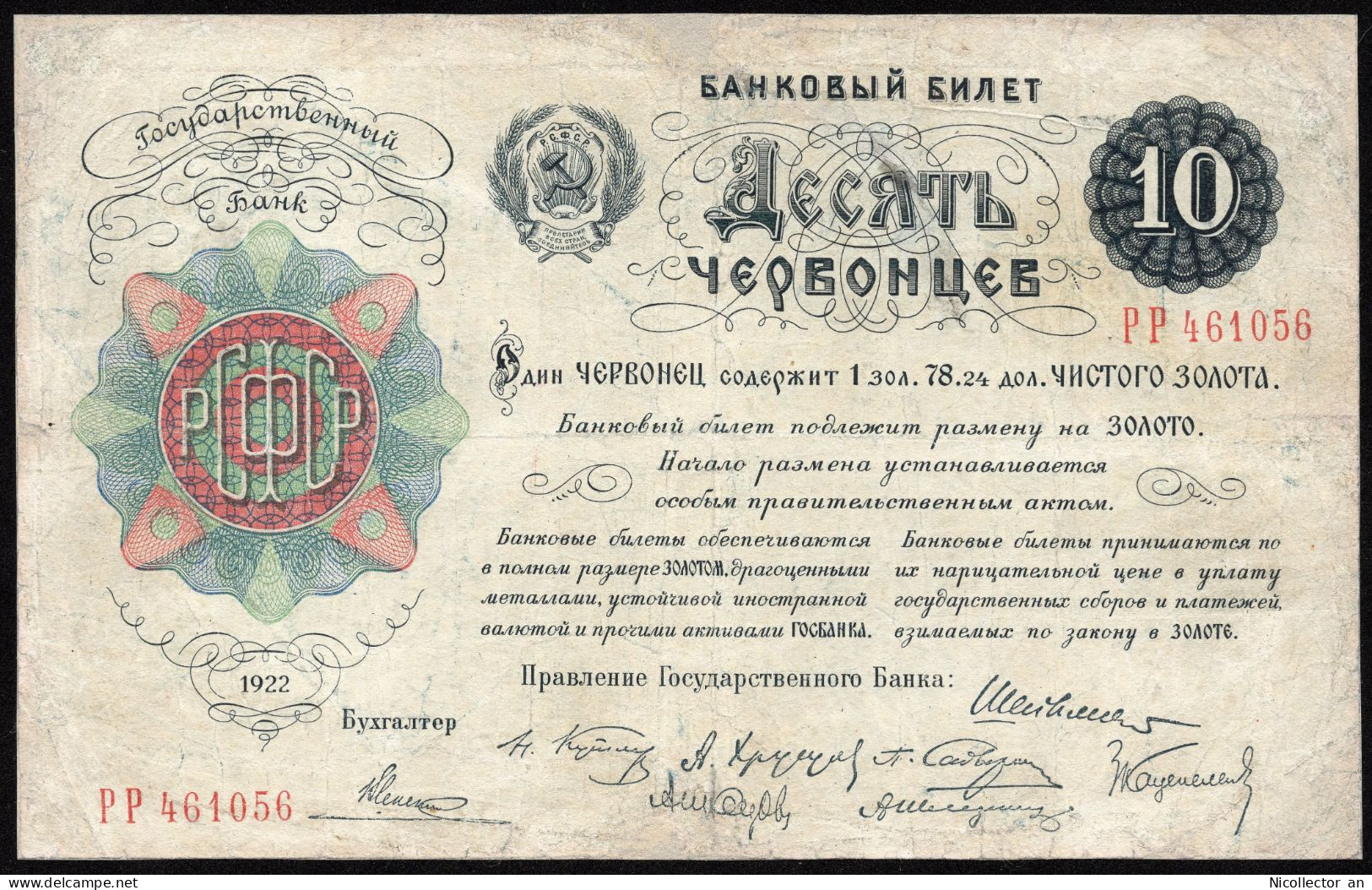 Russia, 10 Chervonets 1922 Shaiman VF Rare Banknote - Russie