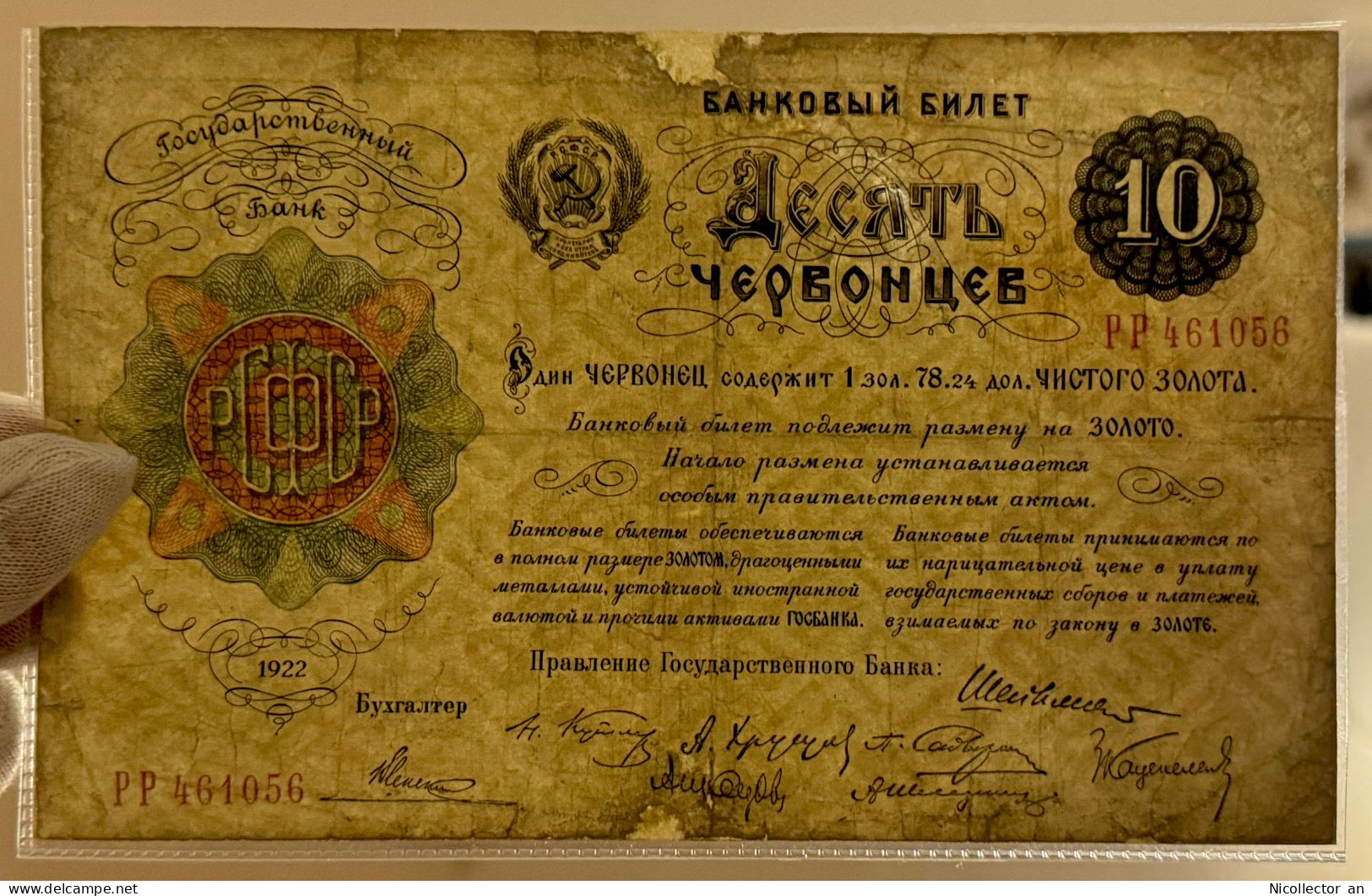 Russia, 10 Chervonets 1922 Shaiman VF Rare Banknote - Russie