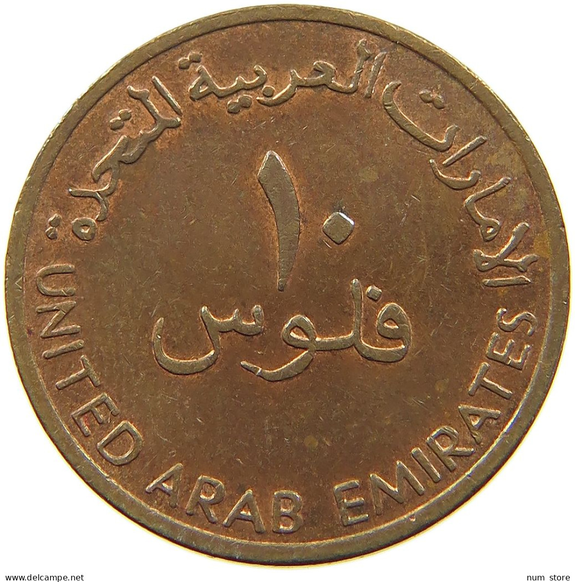 UNITED ARAB EMIRATES 10 FILS 2001  #a037 0501 - United Arab Emirates