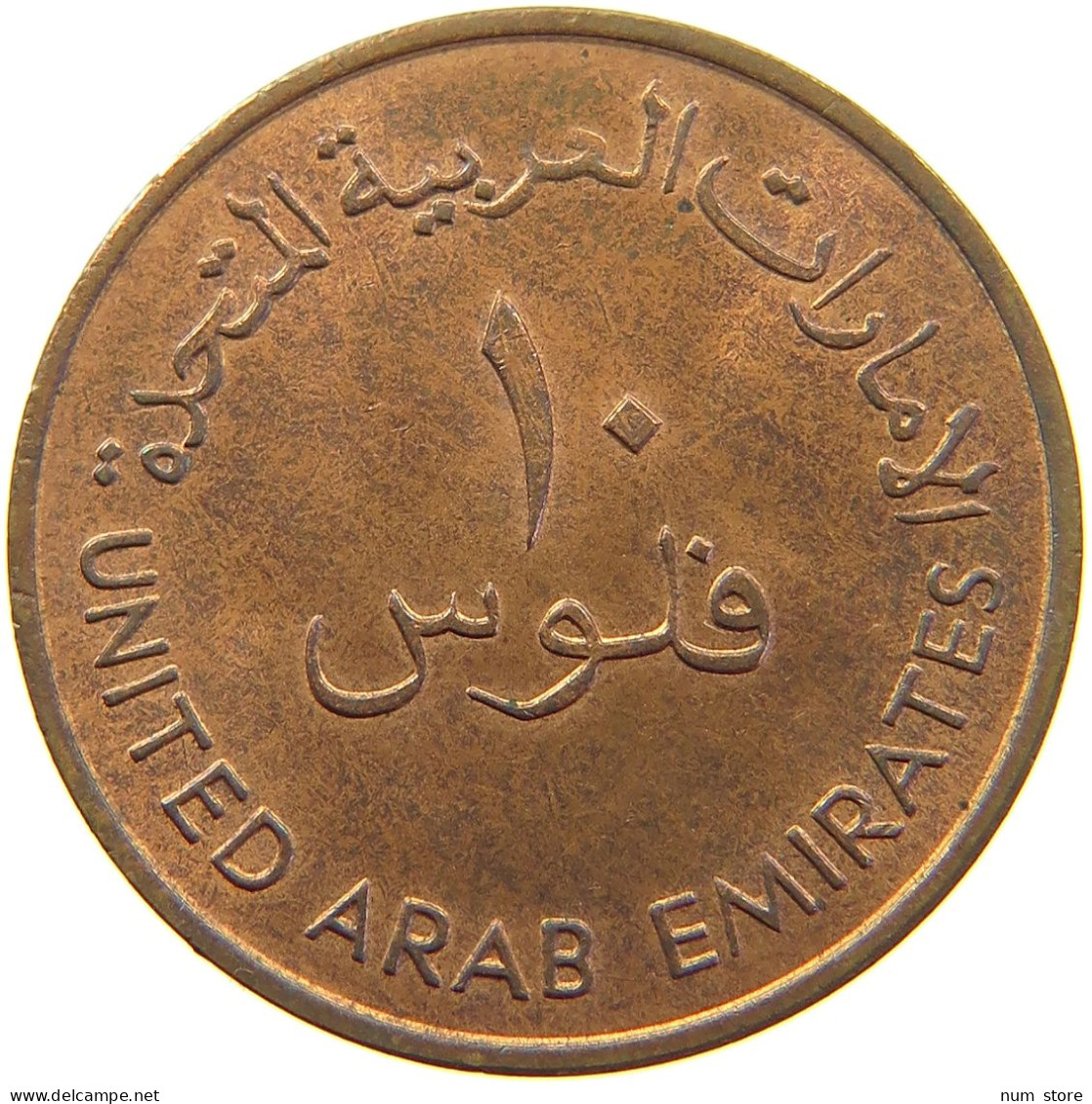 UNITED ARAB EMIRATES 10 FILS 1973  #s023 0231 - Emirati Arabi