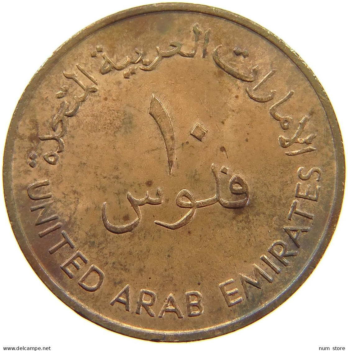 UNITED ARAB EMIRATES 10 FILS 1973  #a084 0289 - United Arab Emirates