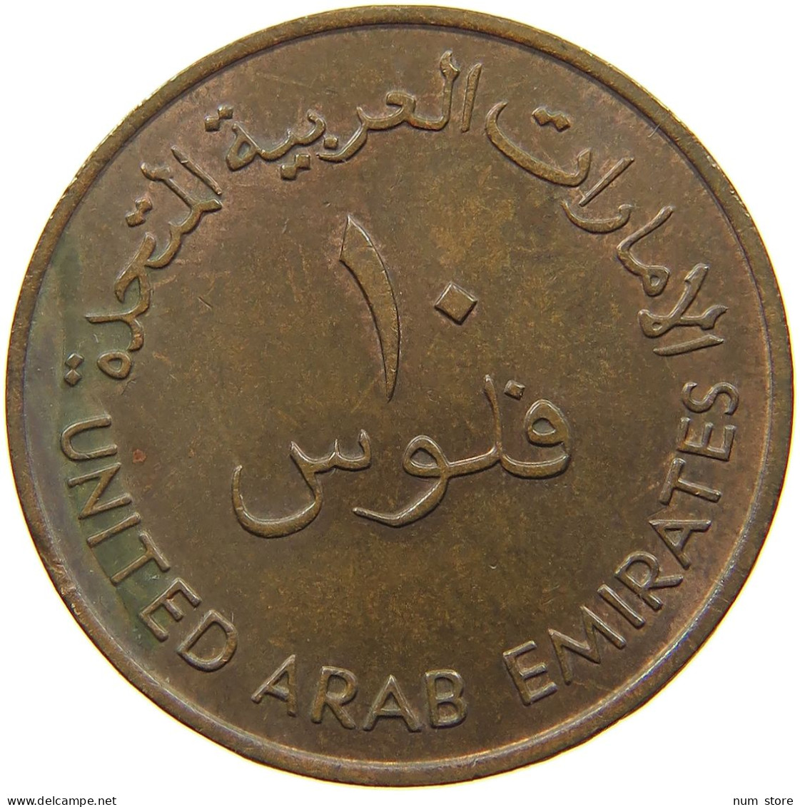 UNITED ARAB EMIRATES 10 FILS 1973  #c009 0263 - Emirati Arabi