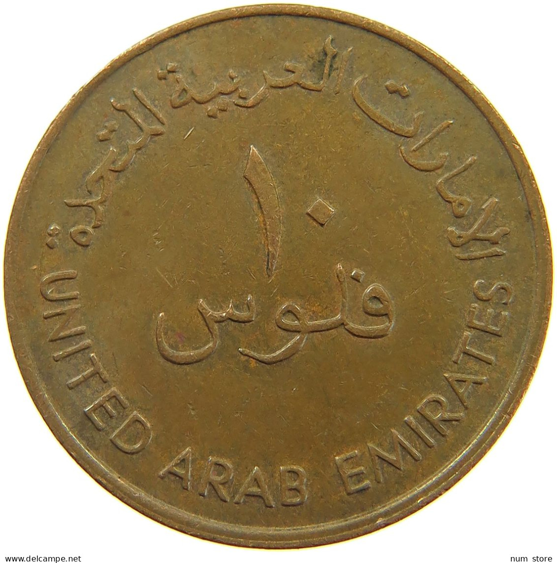 UNITED ARAB EMIRATES 10 FILS 1973  #a084 0287 - Ver. Arab. Emirate