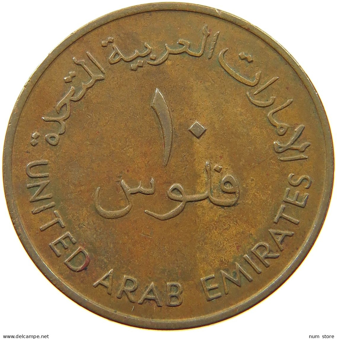 UNITED ARAB EMIRATES 10 FILS 1973  #a037 0619 - Emirati Arabi