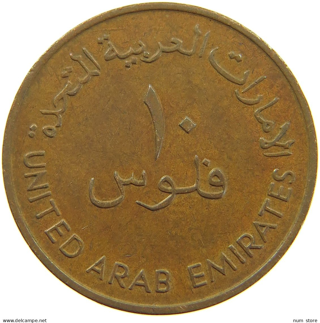 UNITED ARAB EMIRATES 10 FILS 1973  #a084 0281 - United Arab Emirates