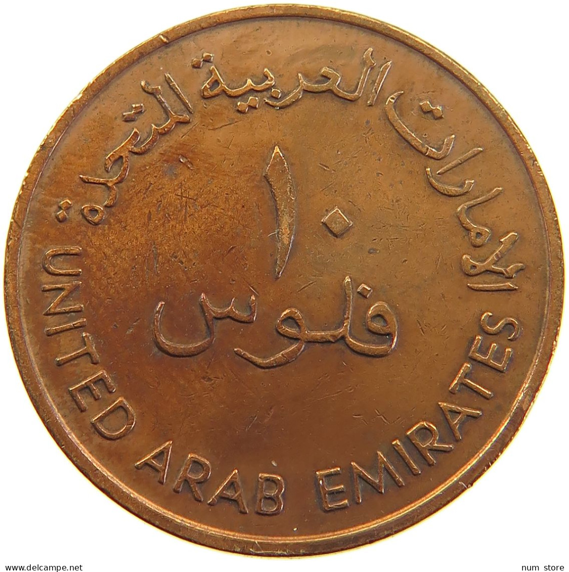 UNITED ARAB EMIRATES 10 FILS 1973  #a037 0255 - United Arab Emirates