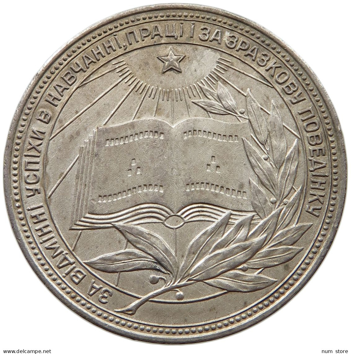 UKRAINE MEDAL 1951 USSR School Medal 1954 Ukraine #sm05 0237 - Ukraine