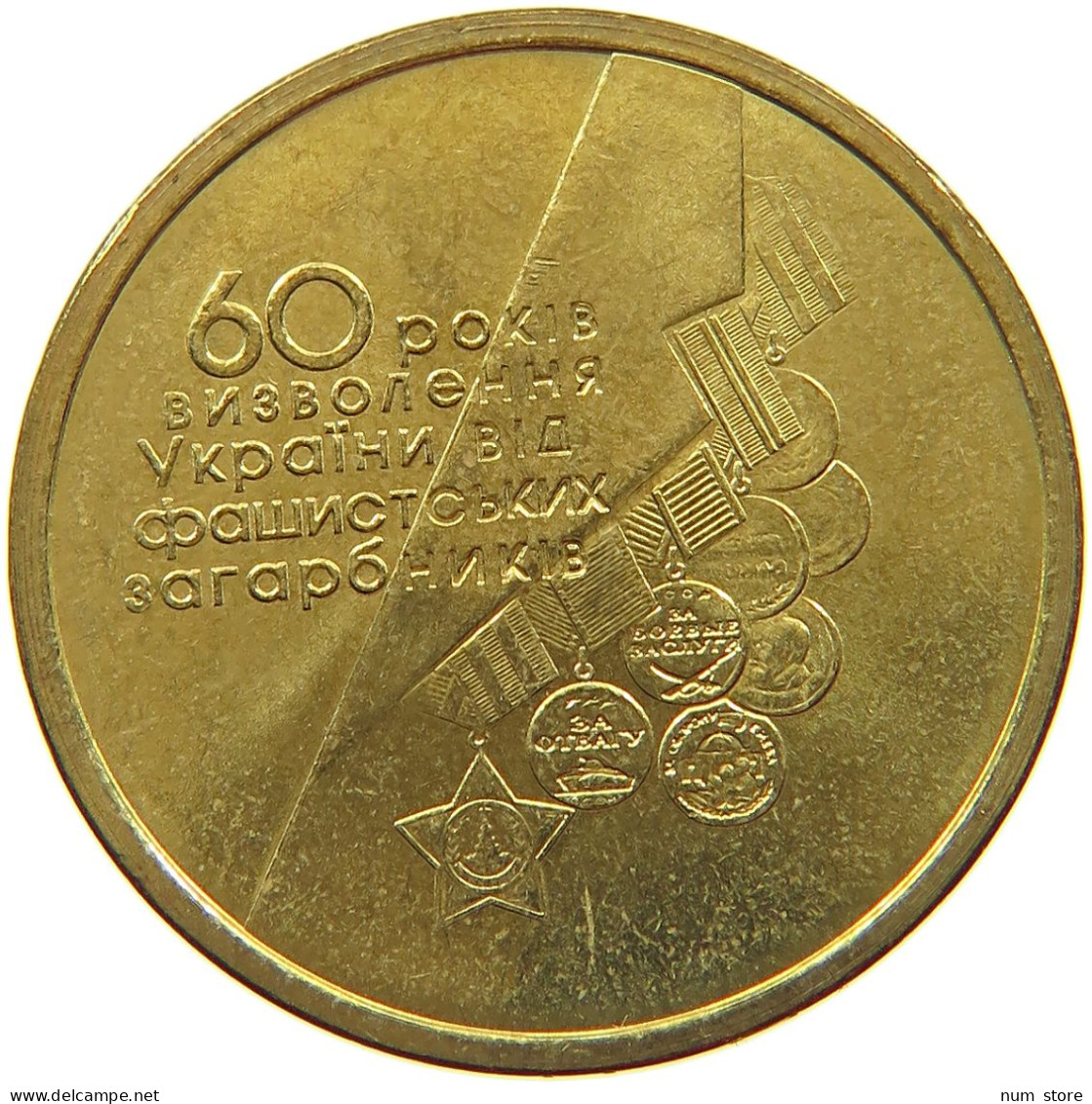 UKRAINE HRYVNIA 2004  #s071 0113 - Ukraine