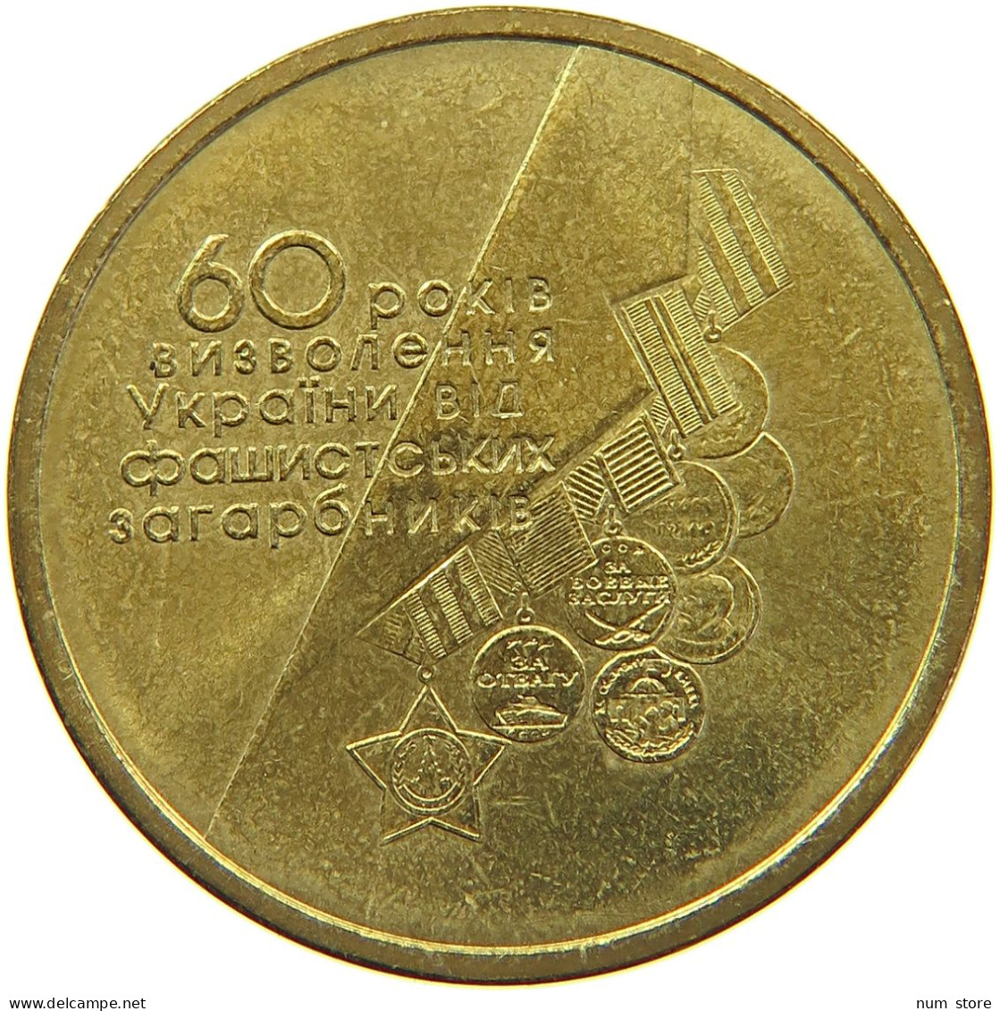 UKRAINE HRYVNIA 2004  #s020 0285 - Ukraine