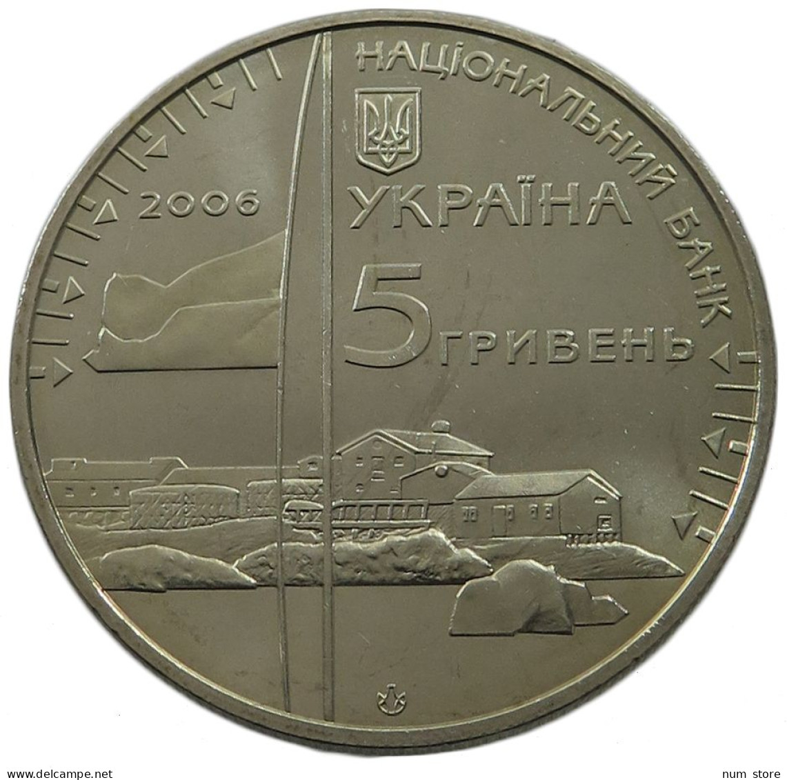 UKRAINE 5 HRYVEN 2006  #w032 0571 - Ukraine
