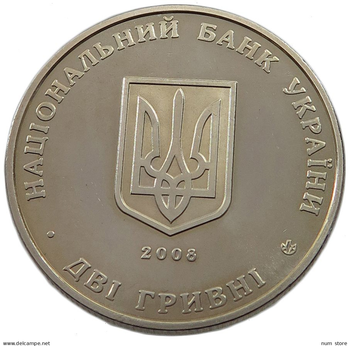 UKRAINE 2 HRYVNI 2008  #w033 0433 - Ukraine