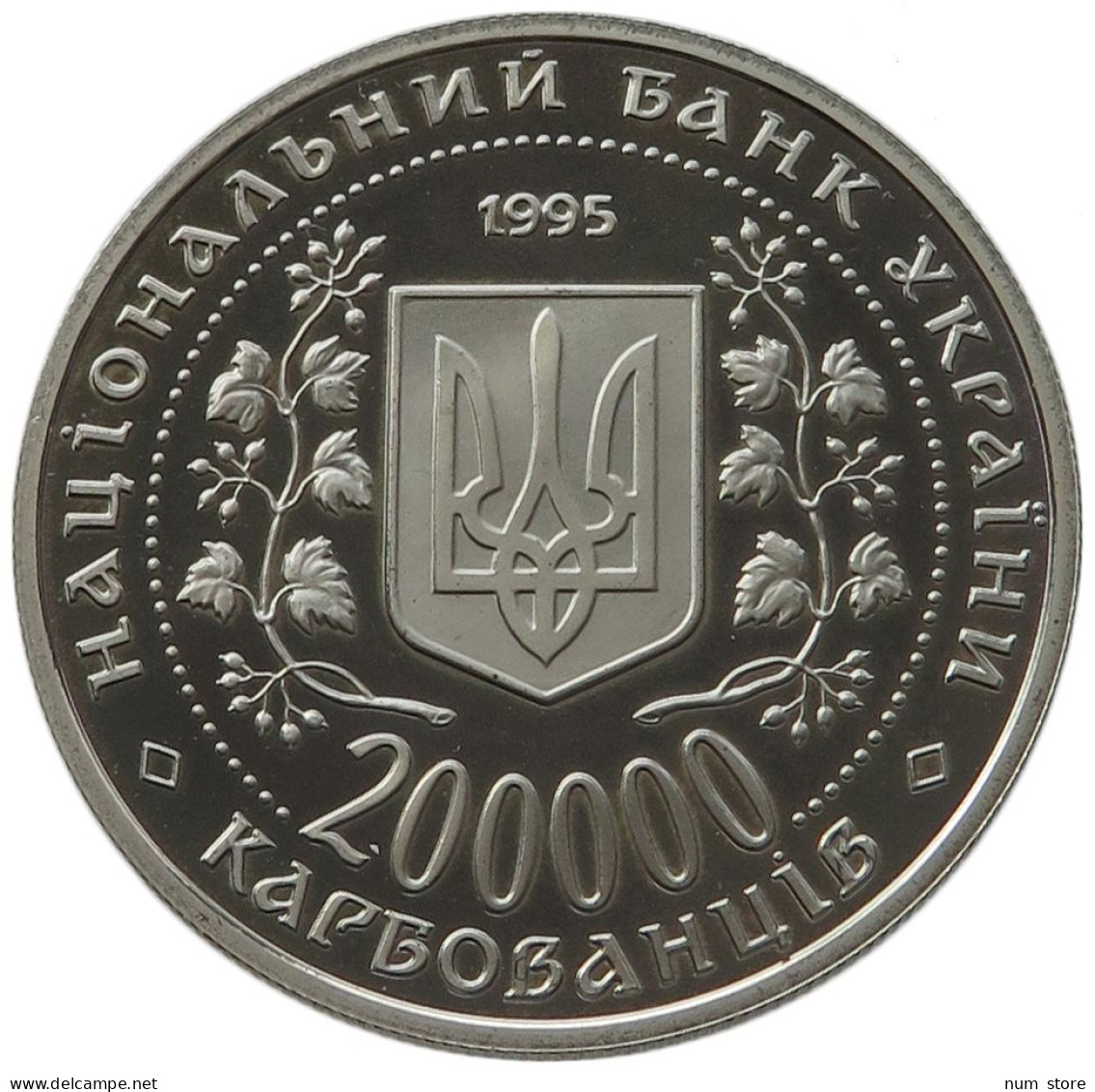 UKRAINE 200000 KARBOVATSIV 1995  #w027 0399 - Ukraine