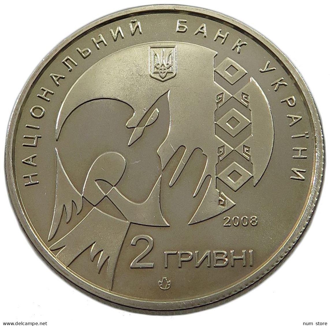 UKRAINE 2 HRYVNI 2008  #w033 0381 - Ukraine