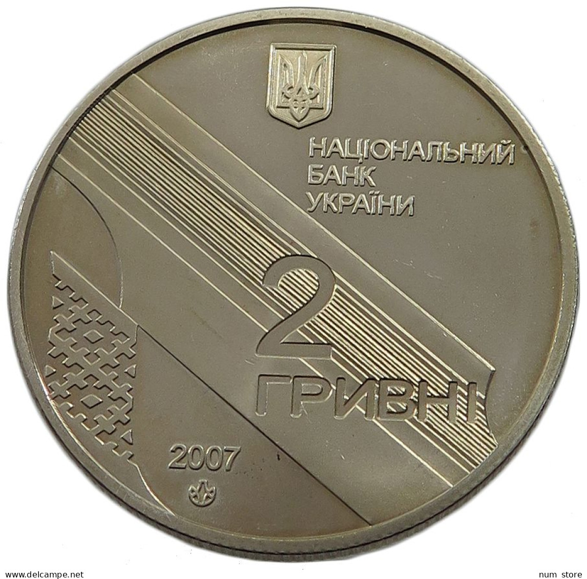 UKRAINE 2 HRYVNI 2007  #w033 0365 - Ukraine