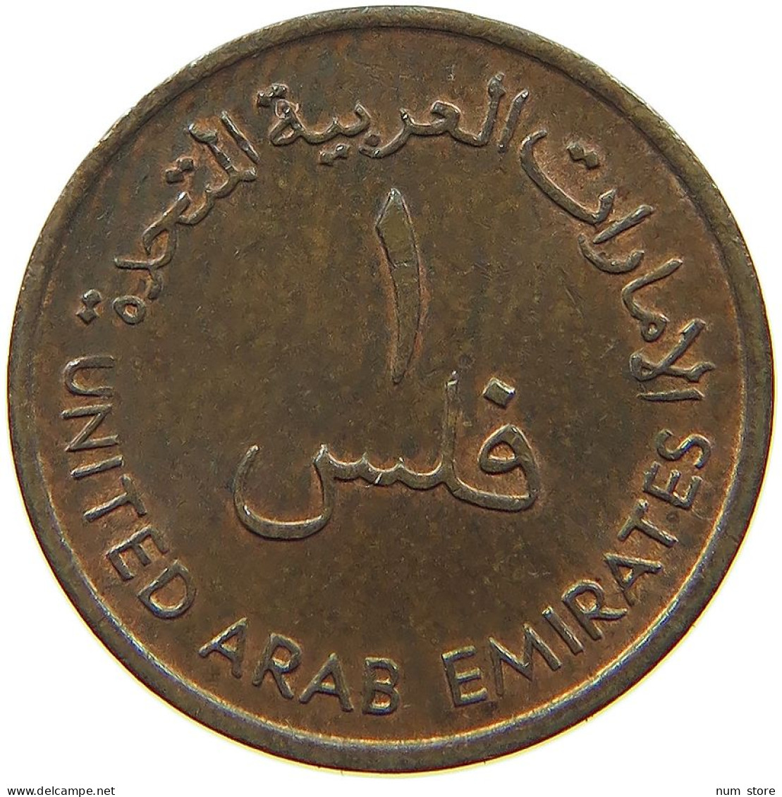 UNITED ARAB EMIRATES FIL 1973  #s062 0585 - Verenigde Arabische Emiraten