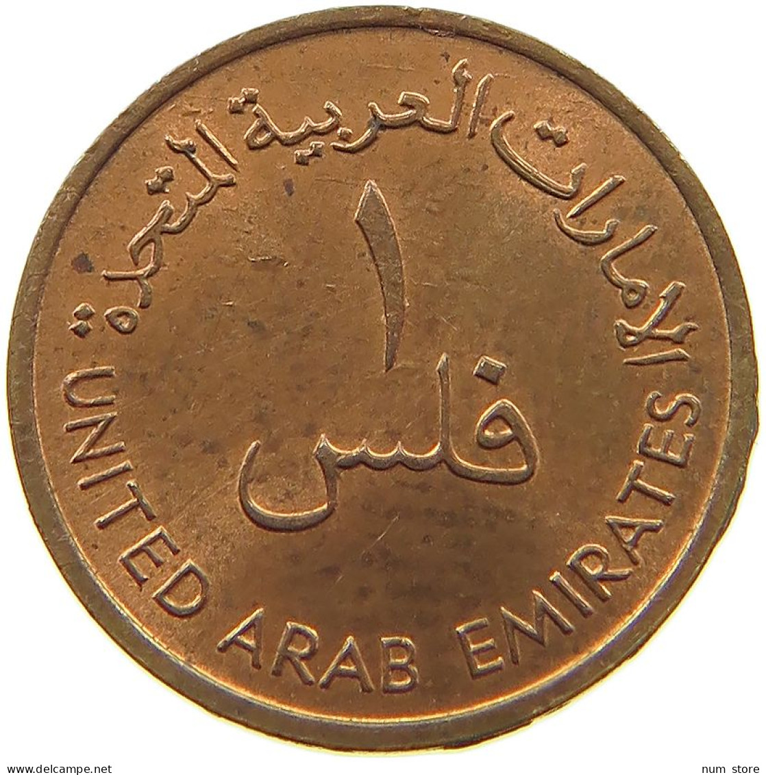UNITED ARAB EMIRATES FIL 1973  #a037 0541 - United Arab Emirates