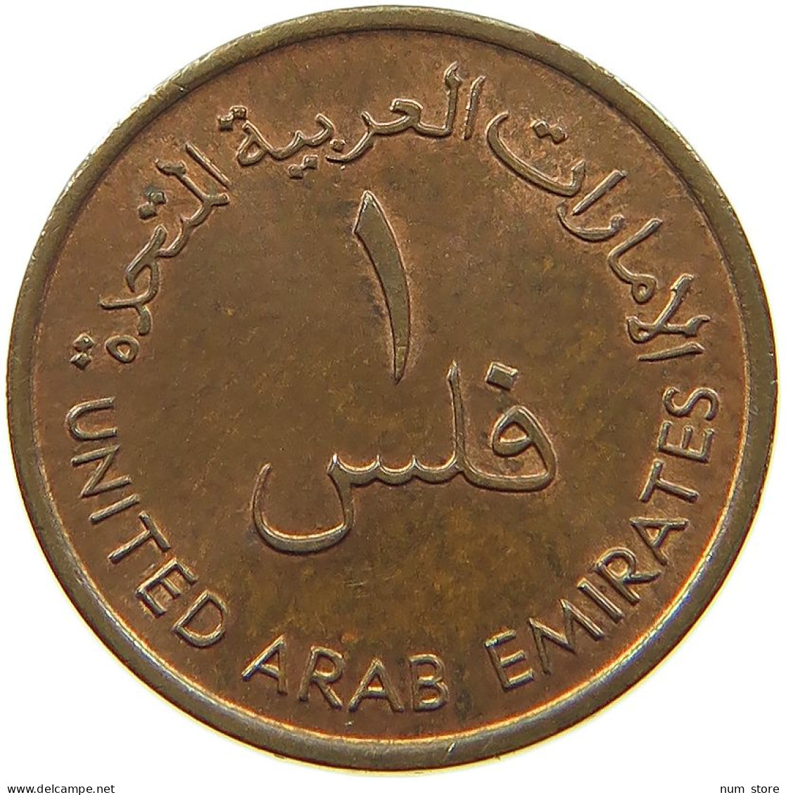UNITED ARAB EMIRATES FIL 1973  #a037 0539 - United Arab Emirates