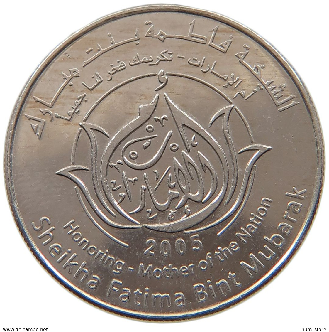 UNITED ARAB EMIRATES DIRHAM 2005  #a037 0201 - Ver. Arab. Emirate