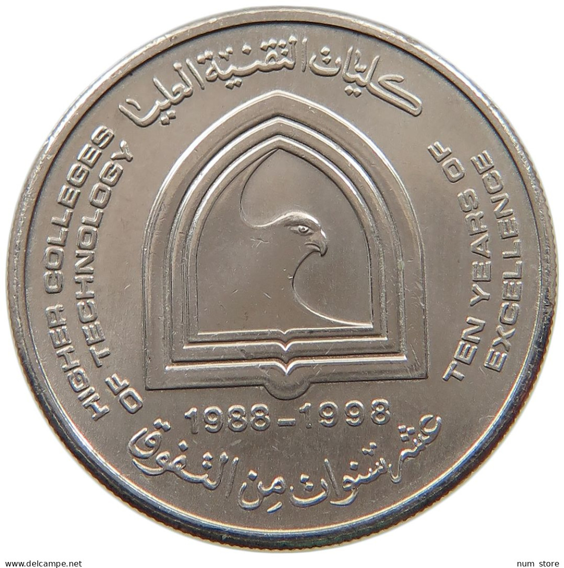 UNITED ARAB EMIRATES DIRHAM 1998  #a037 0207 - United Arab Emirates