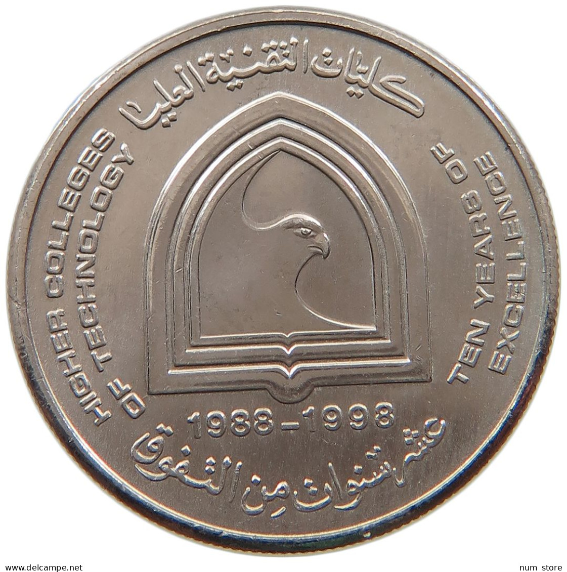 UNITED ARAB EMIRATES DIRHAM 1998  #a037 0205 - Emiratos Arabes