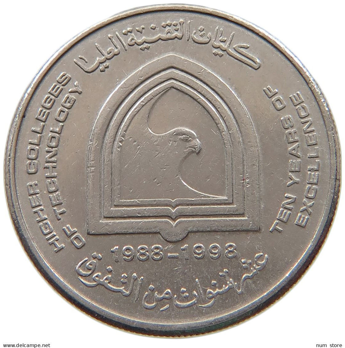 UNITED ARAB EMIRATES DIRHAM 1998  #a037 0361 - Verenigde Arabische Emiraten