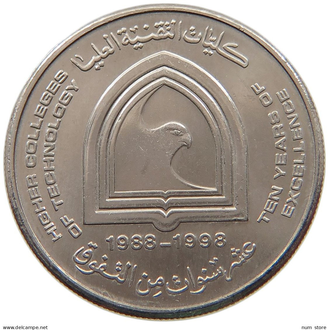 UNITED ARAB EMIRATES DIRHAM 1998  #a037 0203 - United Arab Emirates