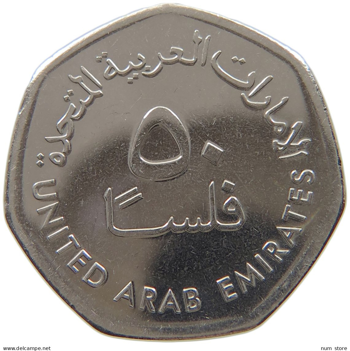 UNITED ARAB EMIRATES 50 FILS 2013  #c073 0255 - United Arab Emirates