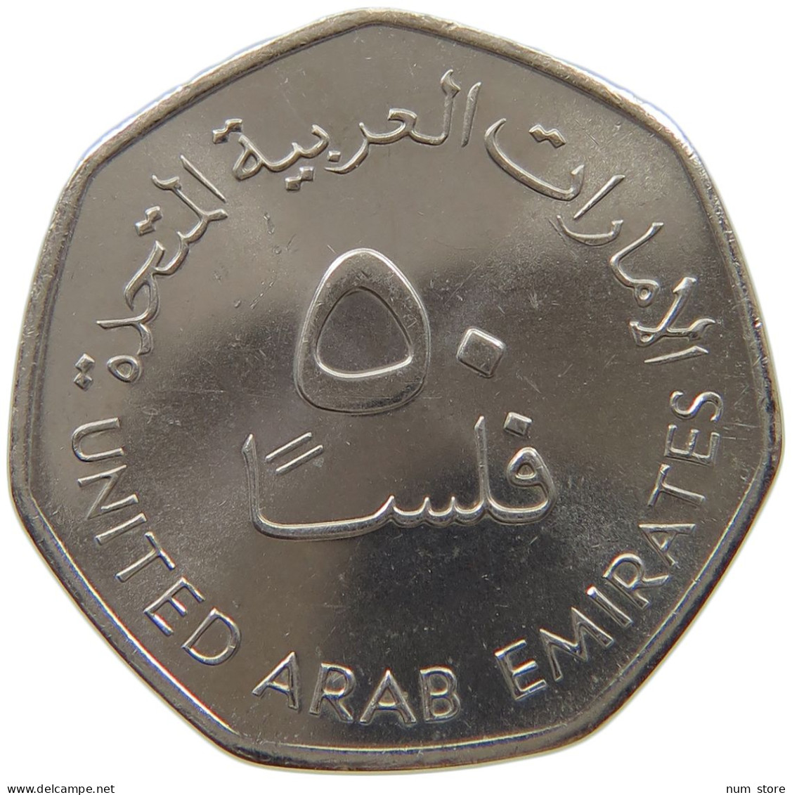 UNITED ARAB EMIRATES 50 FILS 2005  #c073 0263 - Ver. Arab. Emirate